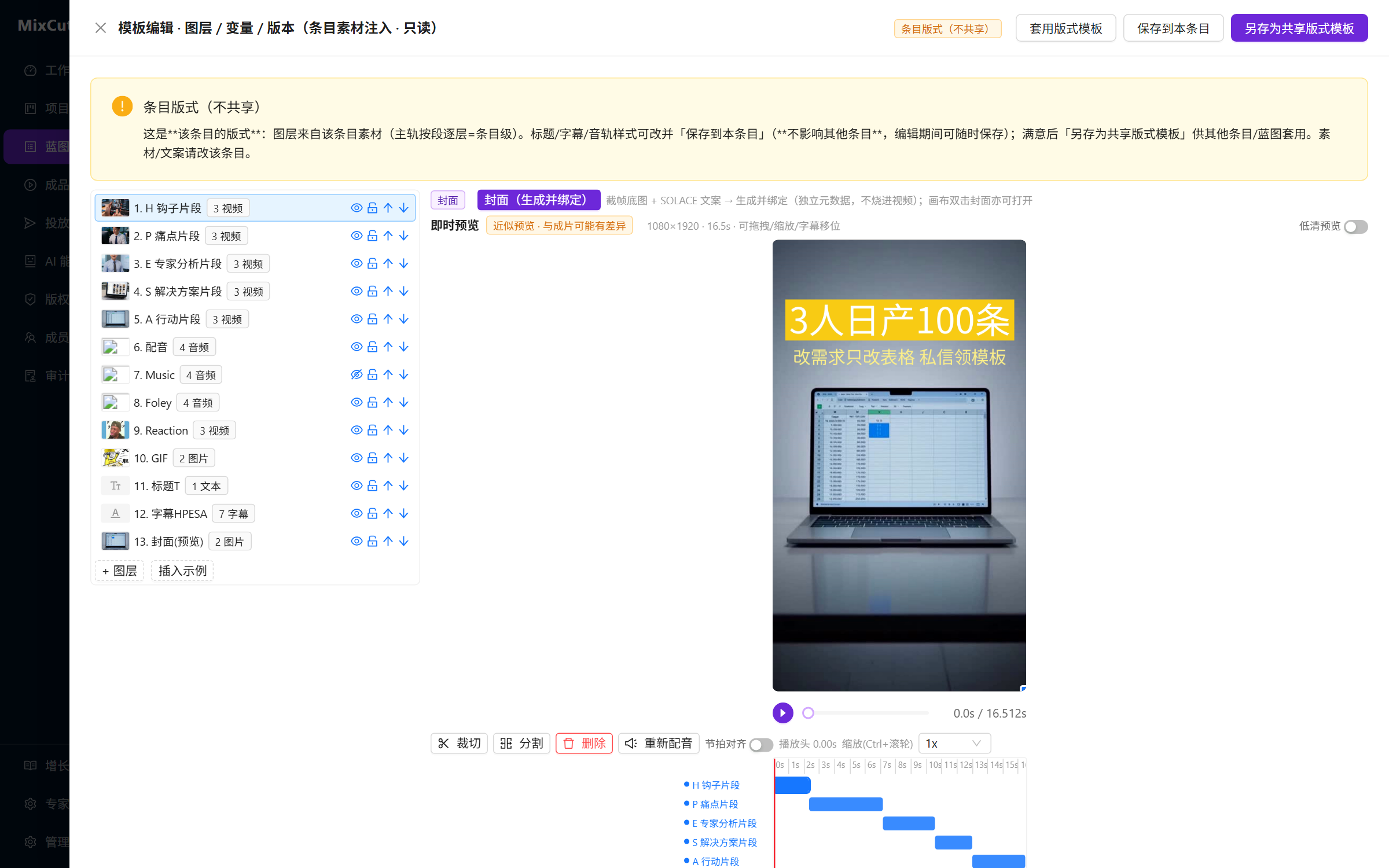 德睿视频工坊 产品界面